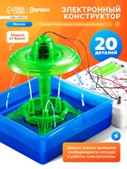 Электронный конструктор «Фонтан», 19 элементов - Фото 1