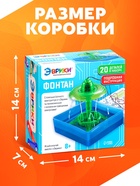 Электронный конструктор «Фонтан», 19 элементов - Фото 2