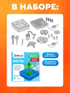 Электронный конструктор «Фонтан», 19 элементов - Фото 3