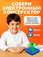 Электронный конструктор «Фонтан», 19 элементов - Фото 4