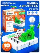 Электронный конструктор «Мини-Аэротруба», 10 элементов - Фото 1