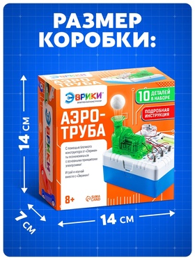 Электронный конструктор «Мини-Аэротруба», 10 элементов