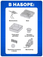 Электронный конструктор «Мини-Аэротруба», 10 элементов - Фото 3