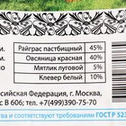 Семена Газонная травосмесь "Евро-семена", "Газон для ленивых, 5 кг - Фото 2