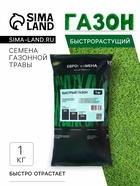 Семена Газонная травосмесь «Быстрый газон», 1 кг - Фото 1