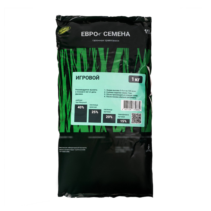 Семена Газонная травосмесь "Игровой", 1 кг - Фото 1