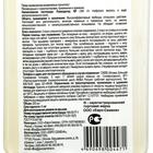 Средство сплошного уничтожения сорняков  "Ликвидатор", 250 мл - Фото 6