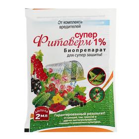 Средство от насекомых-вредителей "Фитоверм" 1%, 2 мл (комплект 2 шт)
