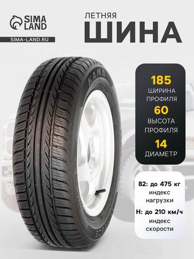 Шина летняя Кама НК-132 Breeze 185/60 R=14 82H