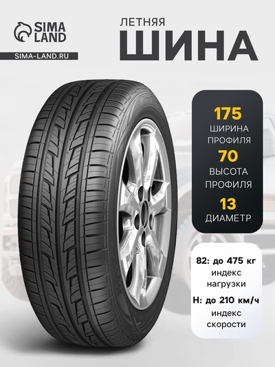 Шина летняя Cordiant Road Runner PS-1 175/70 R=13 82H