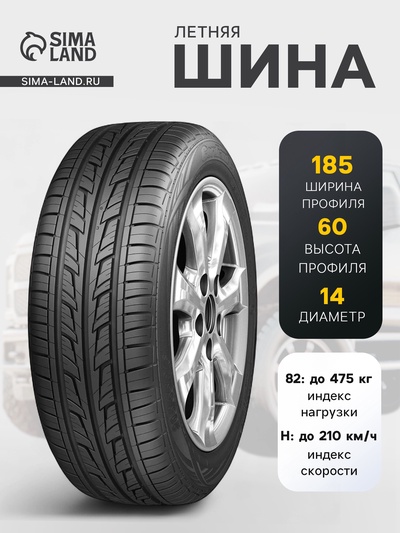 Шина летняя Cordiant Road Runner PS-1 185/60 R=14 82H