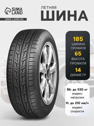 Шина летняя Cordiant Road Runner PS-1 185/65 R=14 86H