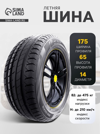 Шина летняя Viatti Strada Asimmetrico V-130 175/65 R=14 82H