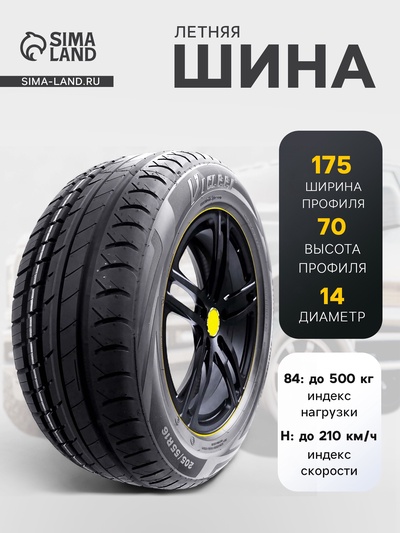 Шина летняя Viatti Strada Asimmetrico V-130 175/70 R=14 84H