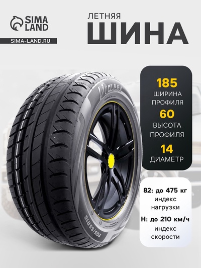 Шина летняя Viatti Strada Asimmetrico V-130 185/60 R=14 82H