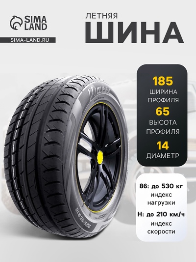 Шина летняя Viatti Strada Asimmetrico V-130 185/65 R=14 86H