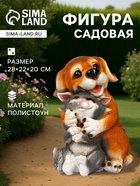 Садовая фигура из полистоуна «Щенок с котёнком», 28×22×20 см - Фото 1