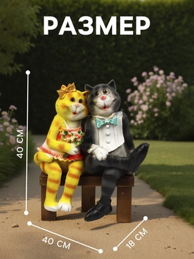 Садовая фигура из полистоуна «Коты на лавке», 40×18×40 см