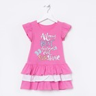 Платье для девочки, рост 110 см (60), цвет розовый_160076 - Фото 1