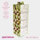 Органайзер подвесной Доляна «Божьи коровки», 4 отделения, 30×30×80 см, зелёный - Фото 1