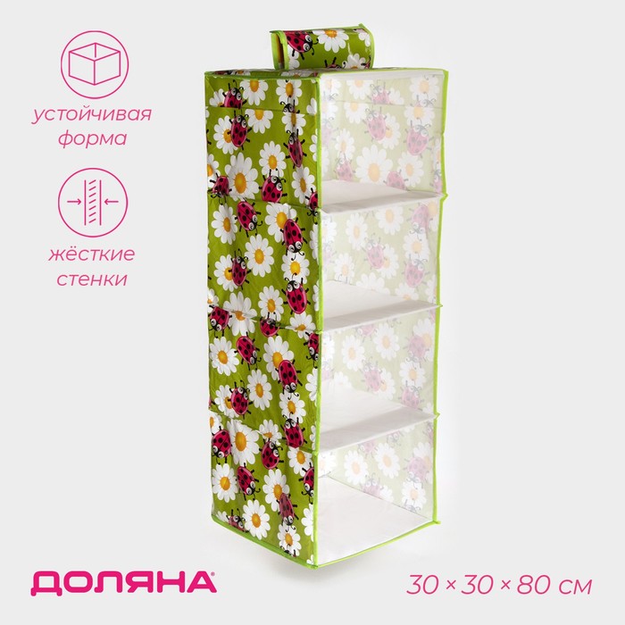 Органайзер подвесной Доляна «Божьи коровки», 4 отделения, 30×30×80 см, зелёный - Фото 1