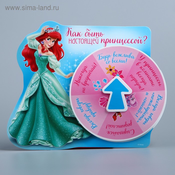 Магнит-рулетка для гадания на открытке "Как быть настоящей принцессой", Принцессы: Русалочка - Фото 1