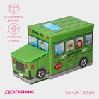 Короб стеллажный для хранения с крышкой Доляна «Школьный автобус», 55×26×32 см, 2 отделения, цвет зелёный - фото 299012808