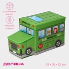 Короб стеллажный для хранения с крышкой Доляна «Школьный автобус», 55×26×32 см, 2 отделения, зелёный - Фото 1