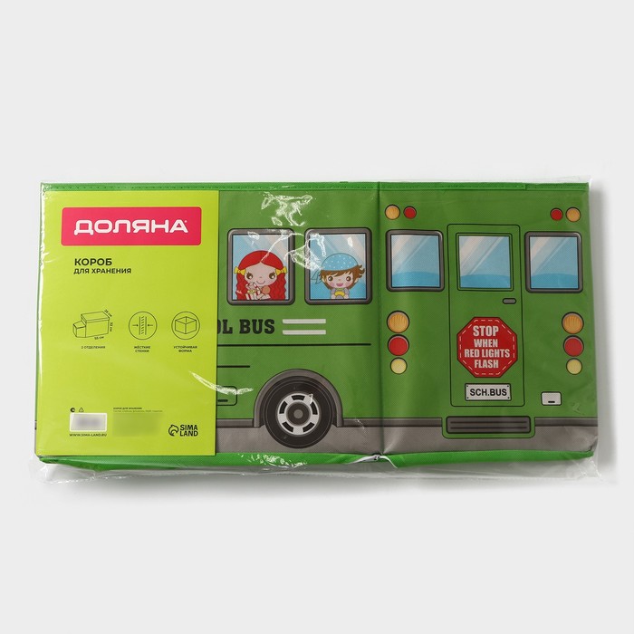 Короб стеллажный для хранения с крышкой Доляна «Школьный автобус», 55×26×32 см, 2 отделения, цвет зелёный - фото 1884732650