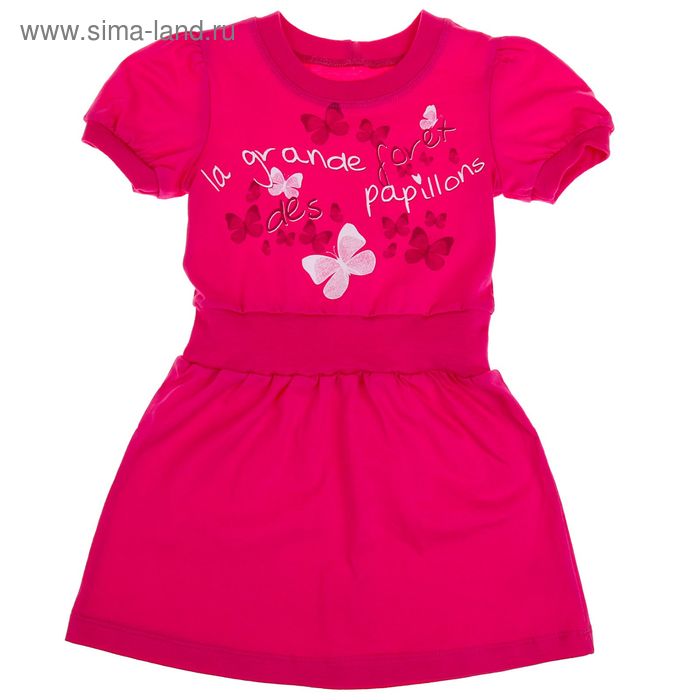 Платье с коротким рукавом для девочки, рост 98 см (3 года), цвет фуксия Л466 - Фото 1