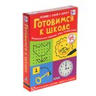 Развивающие карточки «Готовимся к школе», 50 карточек, маркер - фото 317895346