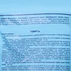 Грунт «Томаты Перец», 25 л, «Усадьба» - Фото 2