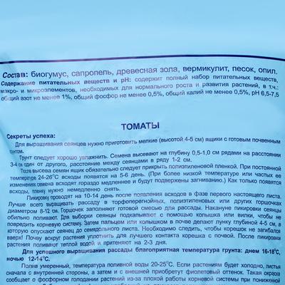Грунт «Томаты Перец», 25 л, «Усадьба»