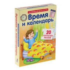 Развивающие карточки-пазлы «Время и календарь», 20 карточек 1315388