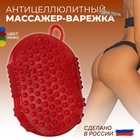 Массажёр антицеллюлитный «Чудо-варежка», с подвесом, цвет МИКС - Фото 1