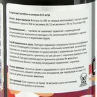 L-Карнитин SportLine, спортивное питание, 125 капсул - Фото 2