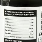 L-Карнитин SportLine, спортивное питание, 125 капсул - Фото 3