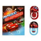 Набор подарочный с блокнотом-открыткой и закладкой "Отважному и смелому", Тачки - Фото 4