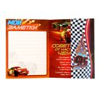 Набор подарочный с блокнотом-открыткой и закладкой "Отважному и смелому", Тачки - Фото 8