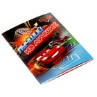 Набор подарочный с блокнотом-открыткой и закладкой "Отважному и смелому", Тачки - Фото 11