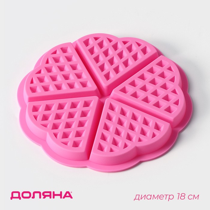 Форма для выпечки Доляна «Вафля. Сердце», силикон, d=18 см, 5 ячеек, розовая - Фото 1