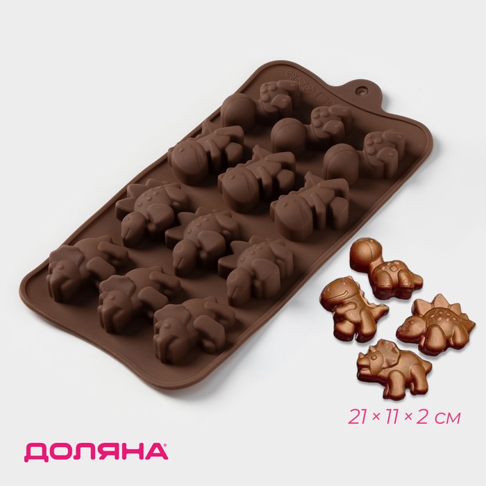Форма для шоколада Доляна «Дино», силикон, 21×11×2 см, 12 ячеек (4×2.5×2 см), коричневая - Фото 1