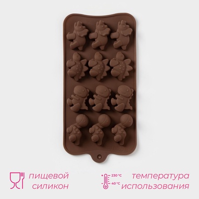 Форма для шоколада Доляна «Дино», силикон, 21×11×2 см, 12 ячеек (4×2.5×2 см), коричневая