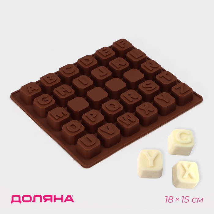 Форма для шоколада Доляна «Англ.алфавит», силикон, 18×15 см, 30 ячеек (2×2 см), коричневая - Фото 1