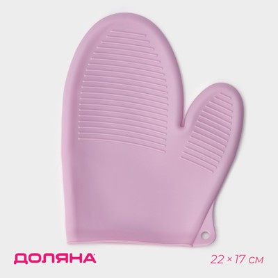 Рукавица для горячего Доляна «Ребрис», силикон, 22×17 см, цвет розовый