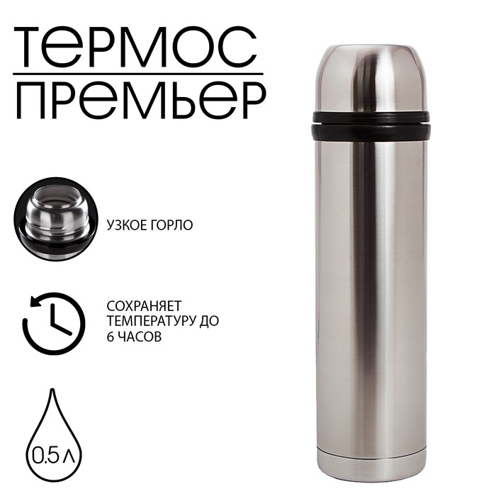 

Термос "Амет. Премьер" 1с615, с узким горлом, 500 мл, 6 ч, 65 °С