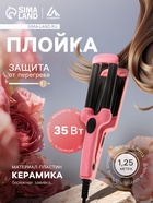 Плойка Luazon LW-20, 35 Вт, керамическое покрытие, d=12 мм, 180°С, розовая - Фото 1