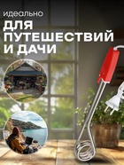 Электрокипятильник Luazon LEK 10, 1200 Вт, спираль кольцо, 29×3.5 см, 220 В, красный - Фото 5