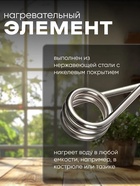 Электрокипятильник Luazon LEK 10, 1200 Вт, спираль кольцо, 29×3.5 см, 220 В, красный - Фото 3