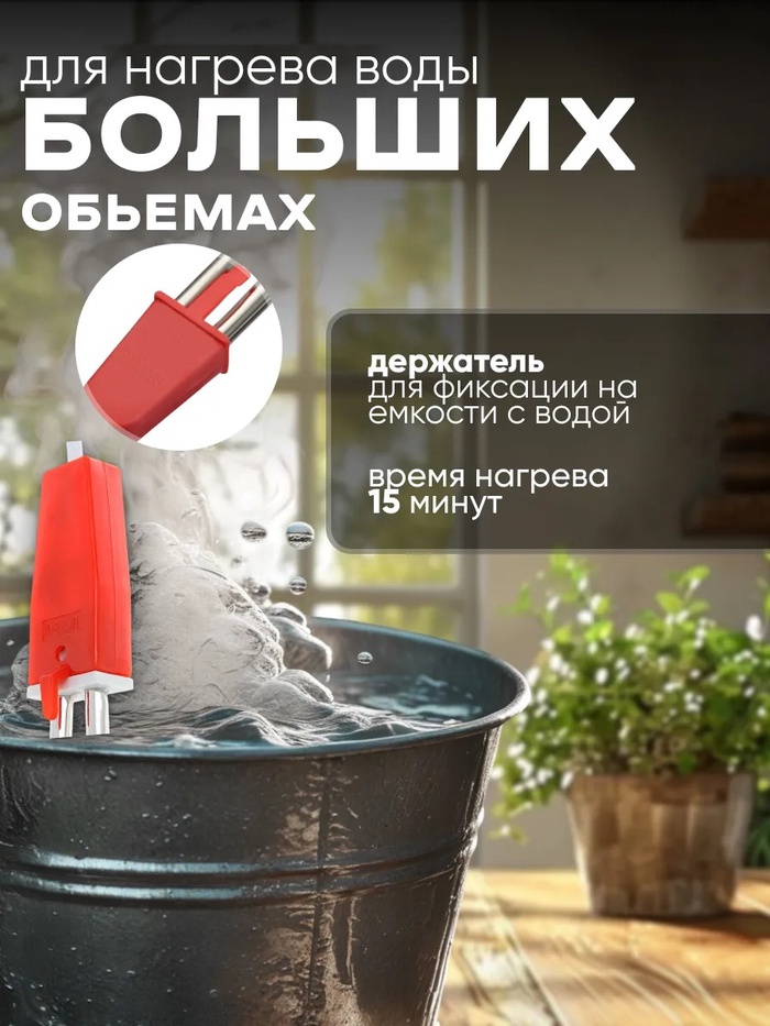 Электрокипятильник Luazon LEK 10, 1200 Вт, спираль кольцо, 29×3.5 см, 220 В, красный - фото 51754600 Электрокипятильник Luazon LEK 10, 1200 Вт, спираль кольцо, 29×3.5 см, 220 В, красный - фото 51754600